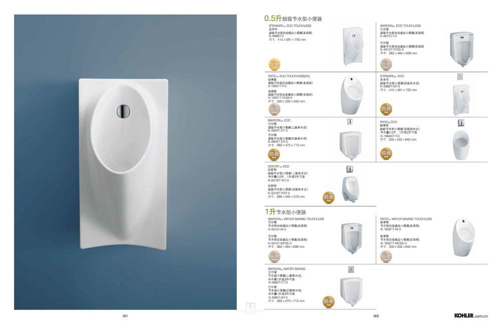 科勒产品手册2013-卫浴_2012-2013科勒全线产品手册-卫浴_页面_166.jpg