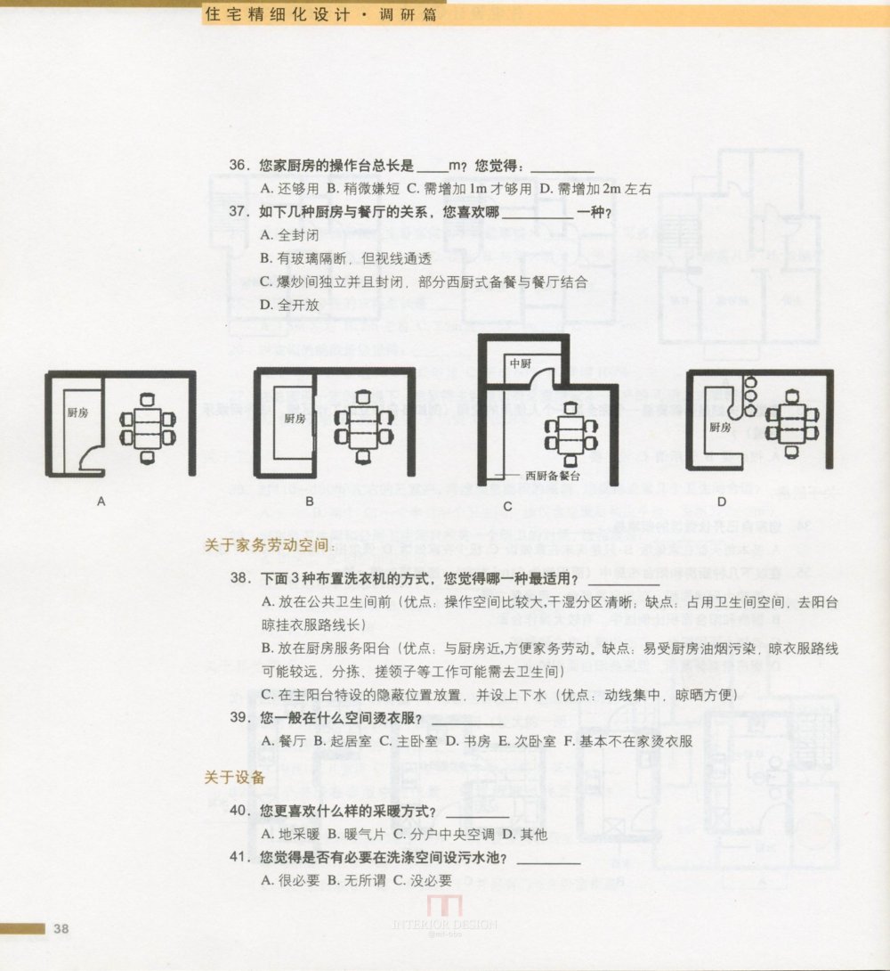 住宅精细设计_科比 (40).jpg