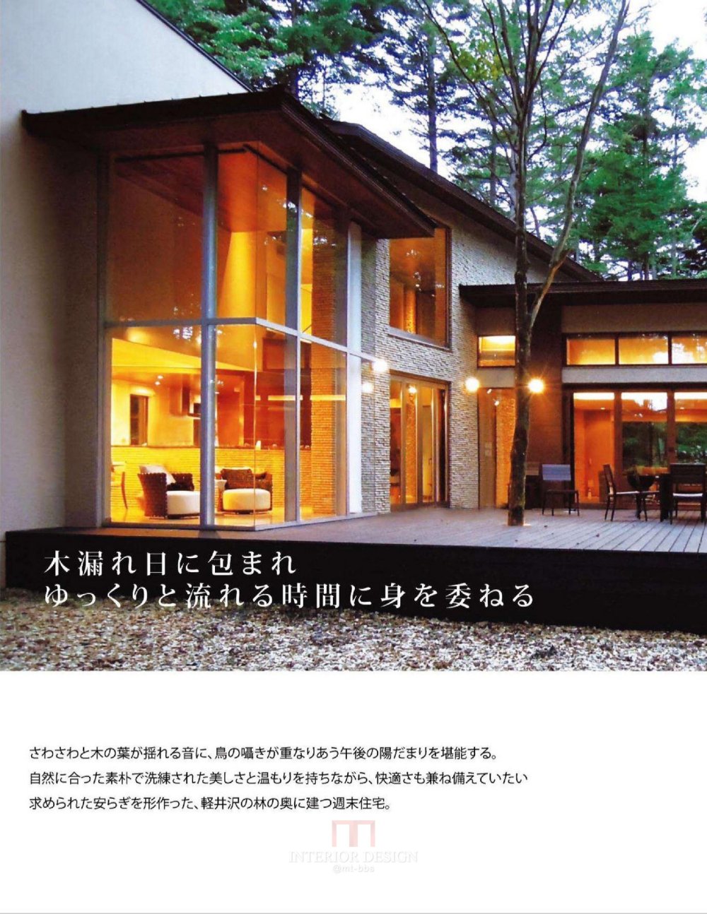 im home 日本著名室内设计家居no.55_0007.jpg