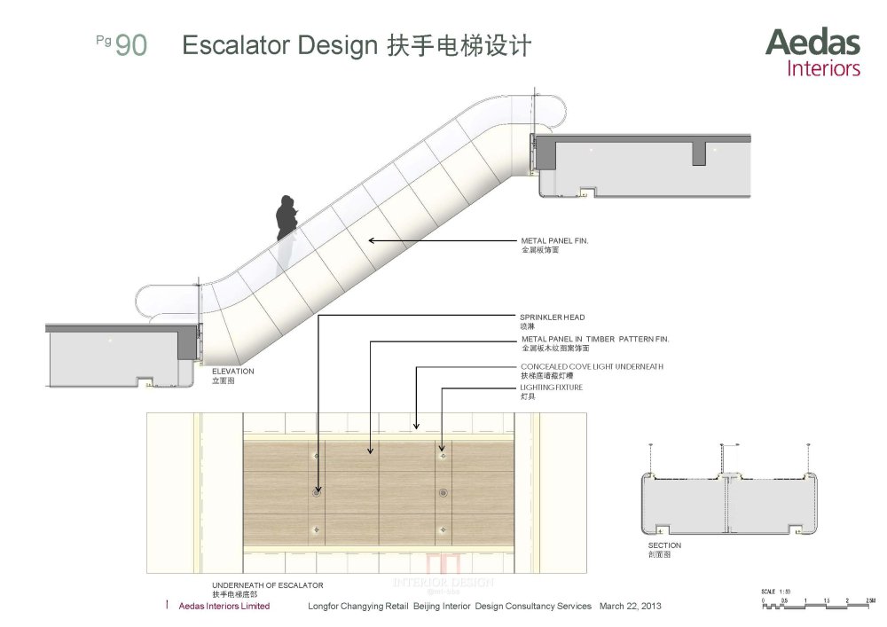 Aedas--北京龙湖长楹天街商业项目20130322_Aedas_北京龙湖长楹天街商业项目_Page_15.jpg