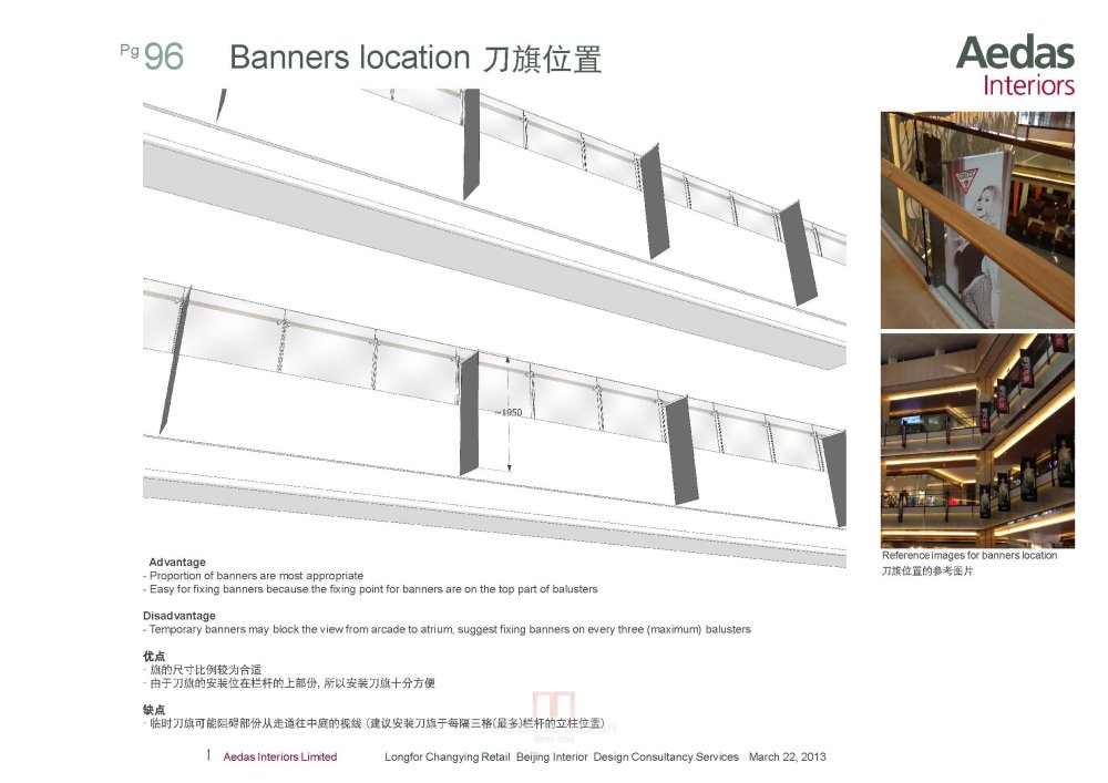 Aedas--北京龙湖长楹天街商业项目20130322_Aedas_北京龙湖长楹天街商业项目_Page_21.jpg