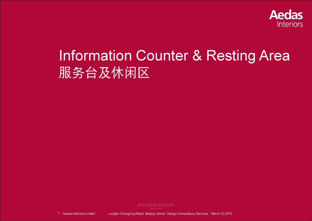 Aedas--北京龙湖长楹天街商业项目20130322_Aedas_北京龙湖长楹天街商业项目_Page_35.jpg