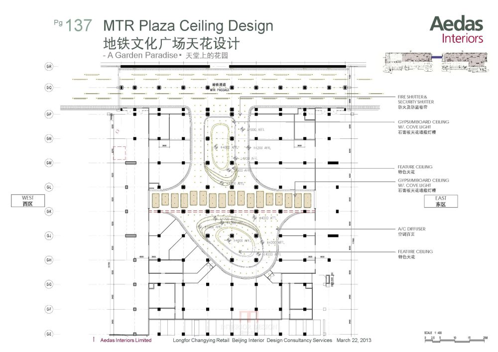 Aedas--北京龙湖长楹天街商业项目20130322_Aedas_北京龙湖长楹天街商业项目_Page_45.jpg