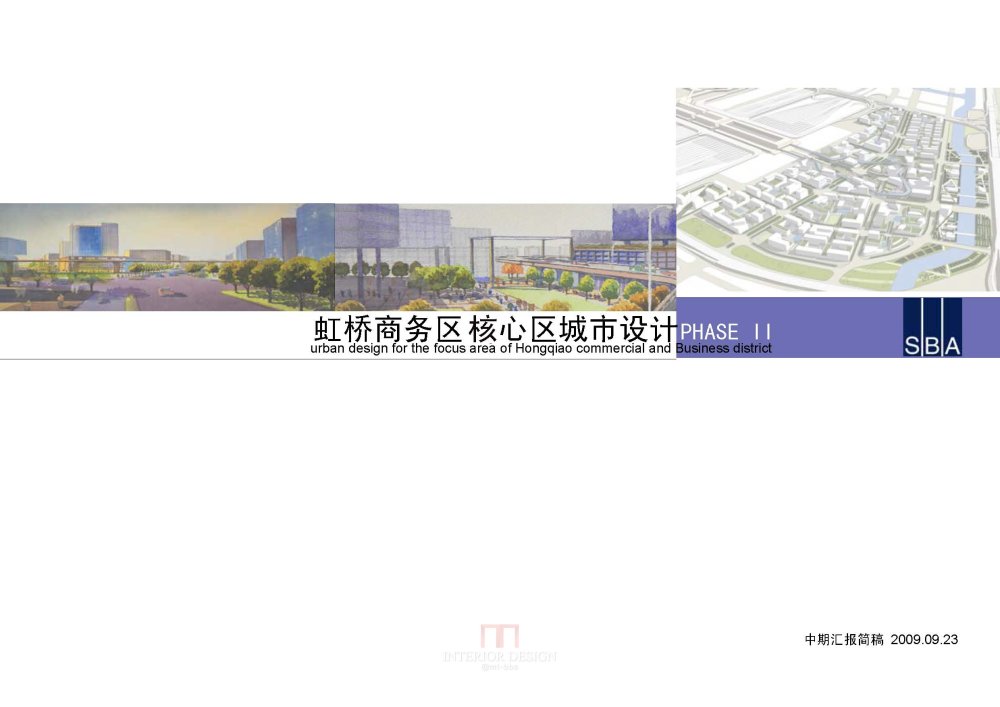 SBA--上海虹桥商务区核心区城市设计20090923_SBA_上海虹桥商务区核心区城市设计_Page_001.jpg