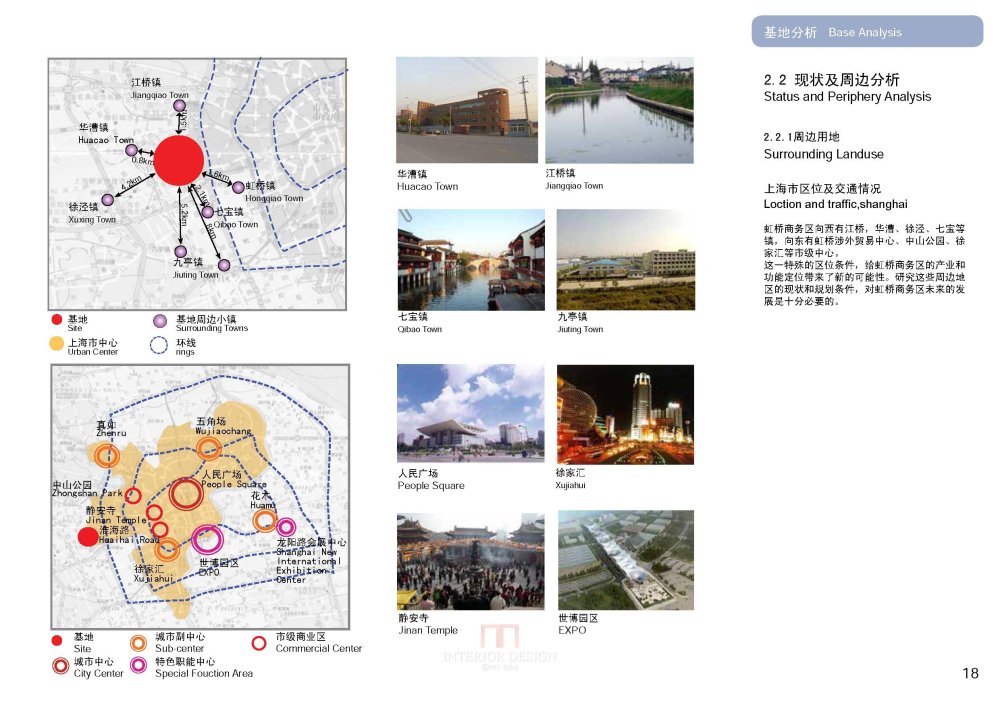 SBA--上海虹桥商务区核心区城市设计20090923_SBA_上海虹桥商务区核心区城市设计_Page_020.jpg