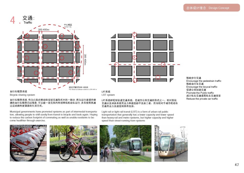 SBA--上海虹桥商务区核心区城市设计20090923_SBA_上海虹桥商务区核心区城市设计_Page_049.jpg