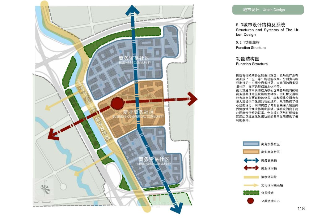 SBA--上海虹桥商务区核心区城市设计20090923_SBA_上海虹桥商务区核心区城市设计_Page_121.jpg