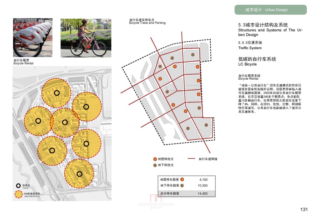 SBA--上海虹桥商务区核心区城市设计20090923_SBA_上海虹桥商务区核心区城市设计_Page_134.jpg