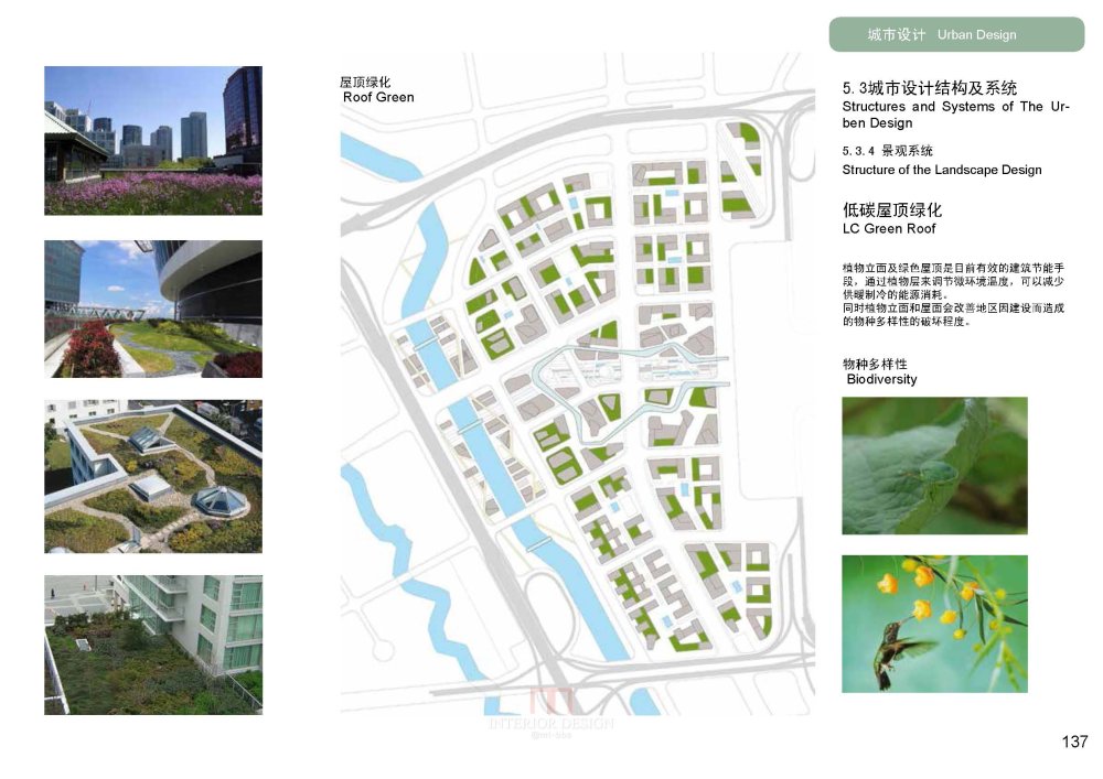 SBA--上海虹桥商务区核心区城市设计20090923_SBA_上海虹桥商务区核心区城市设计_Page_140.jpg