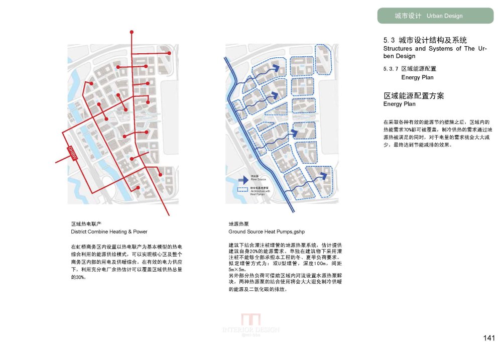 SBA--上海虹桥商务区核心区城市设计20090923_SBA_上海虹桥商务区核心区城市设计_Page_144.jpg