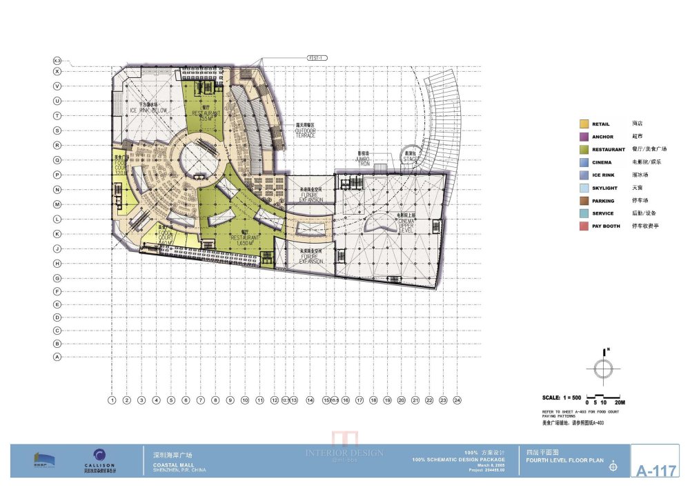Callison--深圳海岸城购物中心100%方案设计20050308_Callison_深圳海岸城购物中心100%方案设计_Page_16.jpg