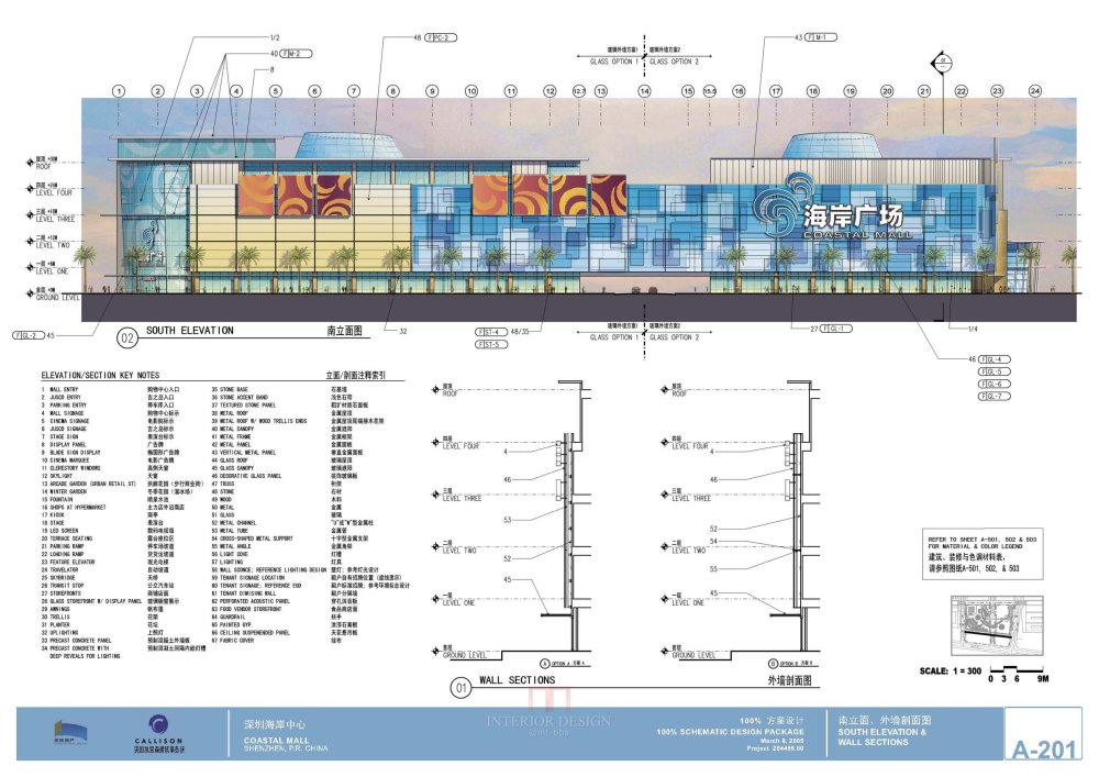Callison--深圳海岸城购物中心100%方案设计20050308_Callison_深圳海岸城购物中心100%方案设计_Page_21.jpg