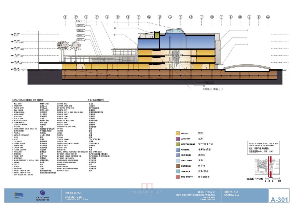 Callison--深圳海岸城购物中心100%方案设计20050308_Callison_深圳海岸城购物中心100%方案设计_Page_24.jpg