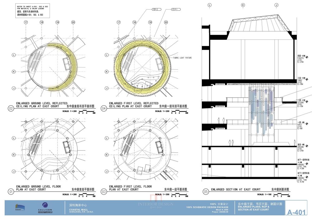 Callison--深圳海岸城购物中心100%方案设计20050308_Callison_深圳海岸城购物中心100%方案设计_Page_27.jpg