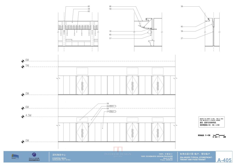 Callison--深圳海岸城购物中心100%方案设计20050308_Callison_深圳海岸城购物中心100%方案设计_Page_31.jpg
