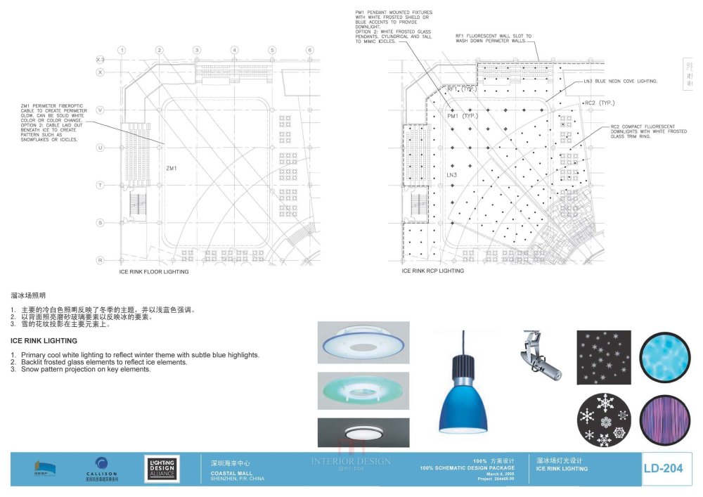 Callison--深圳海岸城购物中心100%方案设计20050308_Callison_深圳海岸城购物中心100%方案设计_Page_78.jpg