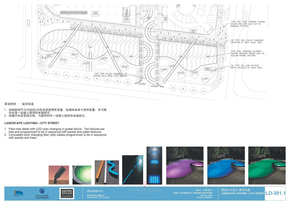 Callison--深圳海岸城购物中心100%方案设计20050308_Callison_深圳海岸城购物中心100%方案设计_Page_80.jpg