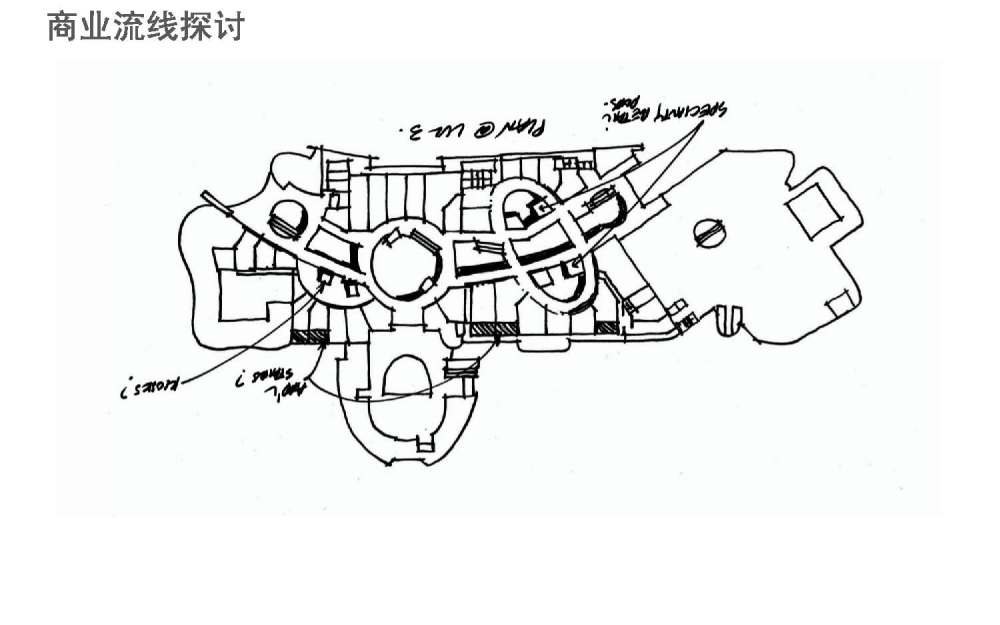 Callison--商业综合体建筑设计方法（天华设计院培训内部资..._Callison_商业综合体建筑设计方法概要_Page_28.jpg