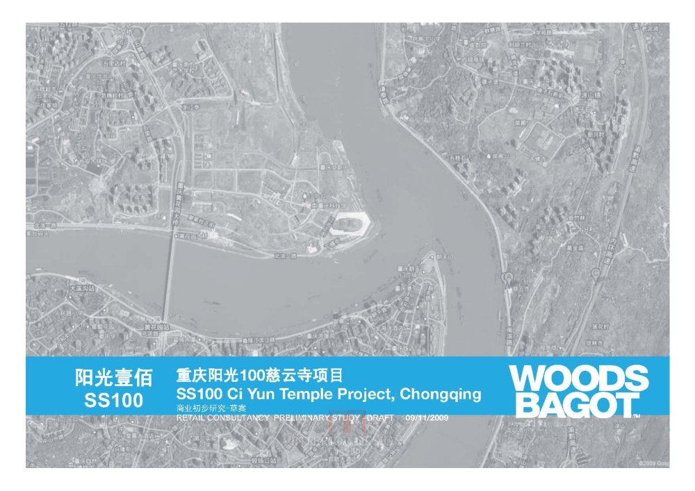 WOODS BAGOT--重庆阳光100慈宁寺商业规划设计_WOODS BAGOT_重庆阳光100慈宁寺商业规划设计_Page_01.jpg