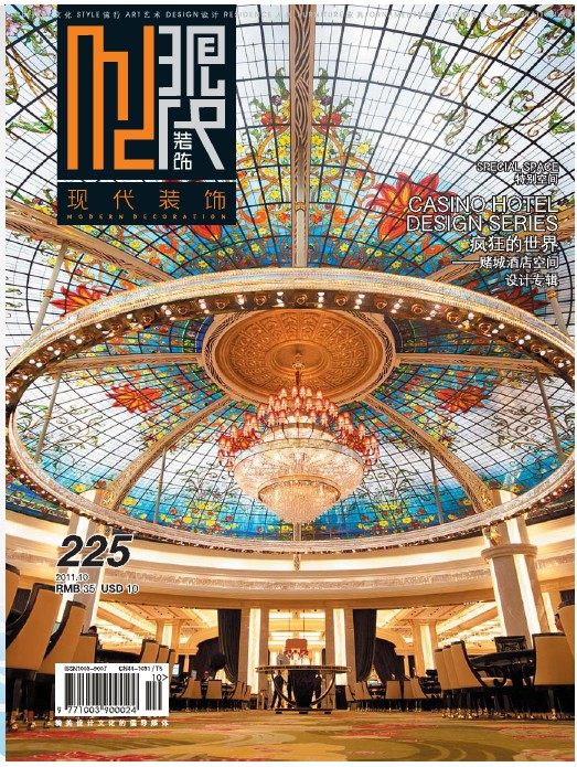 杂志《现代装饰》PDF高清电子版 已更新26本杂志~11、12年已全_QQ截图20131103103555.jpg