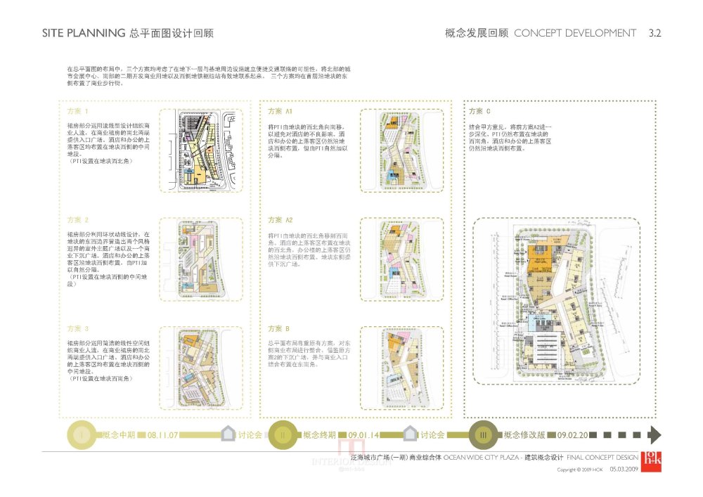 HOK--武汉泛亚城市广场商业综合体建筑概念设计20090305_HOK_武汉商业方案文本_Page_21.jpg