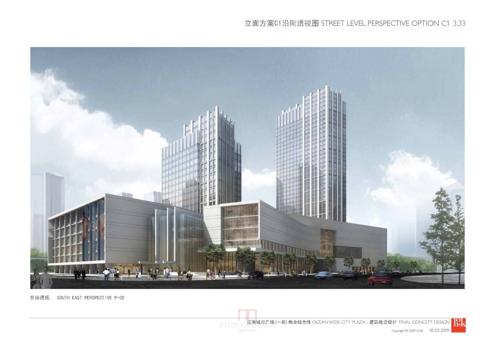 HOK--武汉泛亚城市广场商业综合体建筑概念设计20090305_HOK_武汉商业方案文本_Page_52.jpg