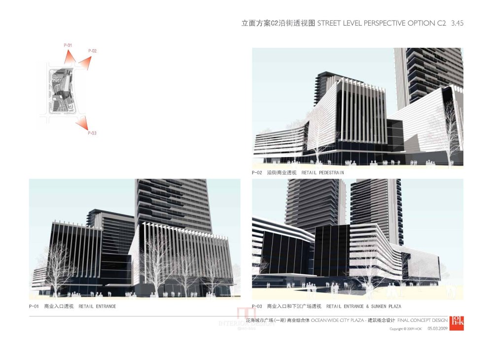 HOK--武汉泛亚城市广场商业综合体建筑概念设计20090305_HOK_武汉商业方案文本_Page_64.jpg