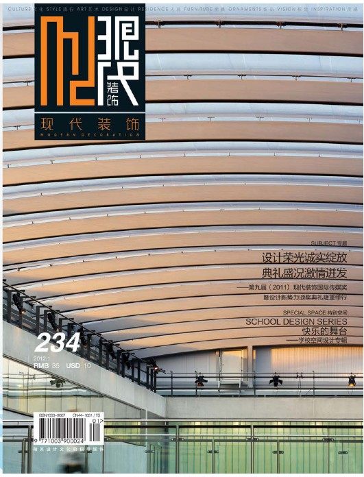 杂志《现代装饰》PDF高清电子版 已更新26本杂志~11、12年已全_QQ截图20131103111256.jpg