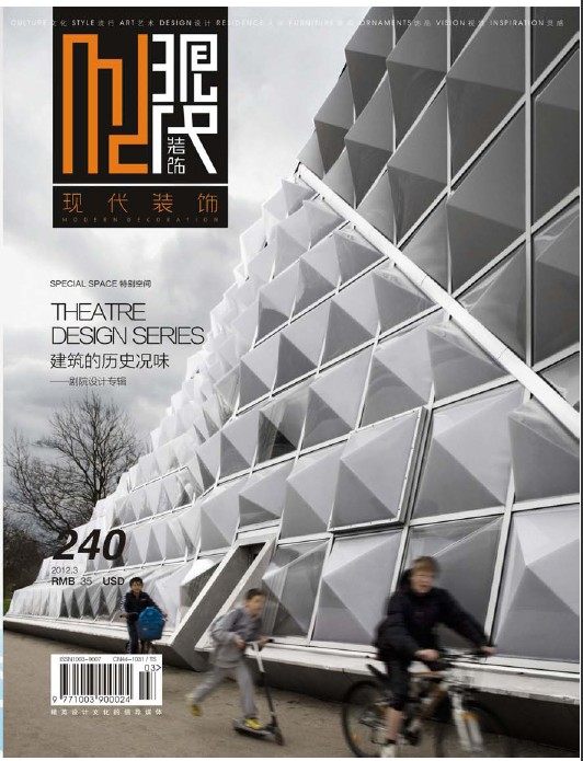 杂志《现代装饰》PDF高清电子版 已更新26本杂志~11、12年已全_QQ截图20131103121033.jpg