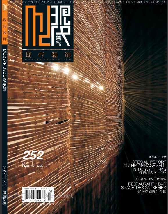 杂志《现代装饰》PDF高清电子版 已更新26本杂志~11、12年已全_QQ截图20131103124855.jpg