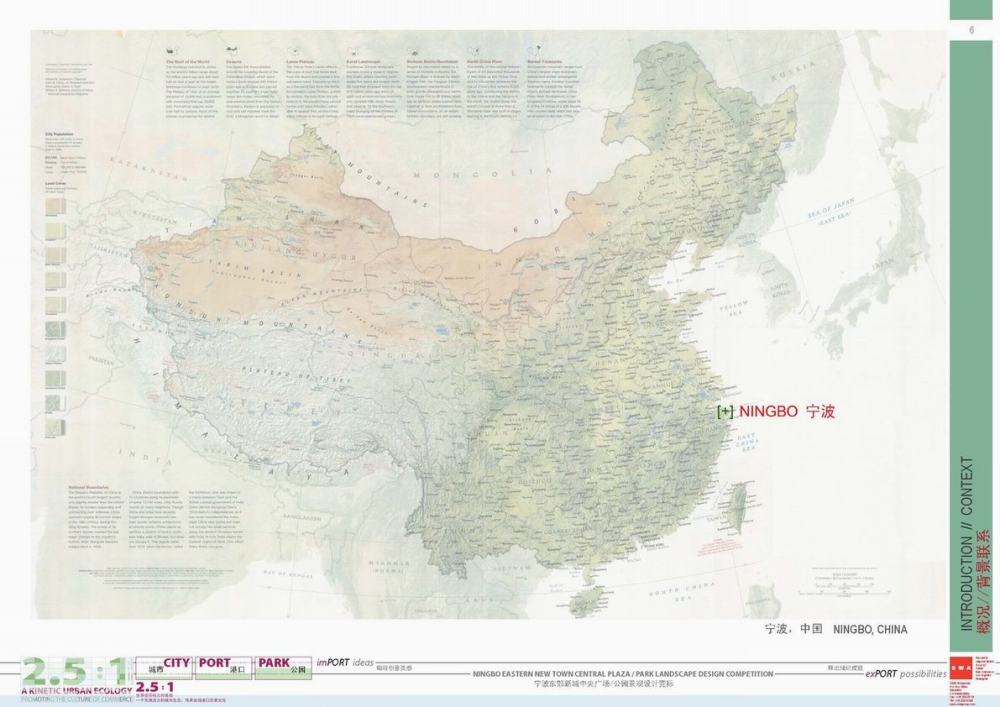 SWA--宁波东部新城中央广场公园景观概念设计_SWA_宁波东部新城中央广场公园景观概念_Page_06.jpg