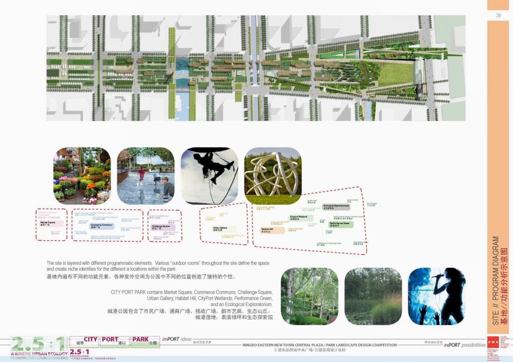 SWA--宁波东部新城中央广场公园景观概念设计_SWA_宁波东部新城中央广场公园景观概念_Page_29.jpg