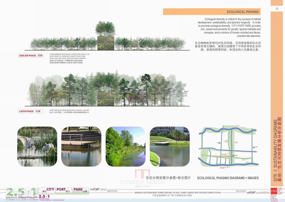 SWA--宁波东部新城中央广场公园景观概念设计_SWA_宁波东部新城中央广场公园景观概念_Page_35.jpg