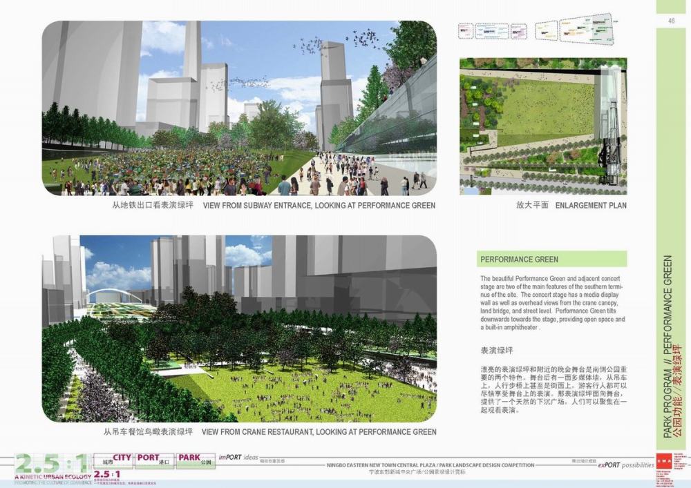 SWA--宁波东部新城中央广场公园景观概念设计_SWA_宁波东部新城中央广场公园景观概念_Page_46.jpg