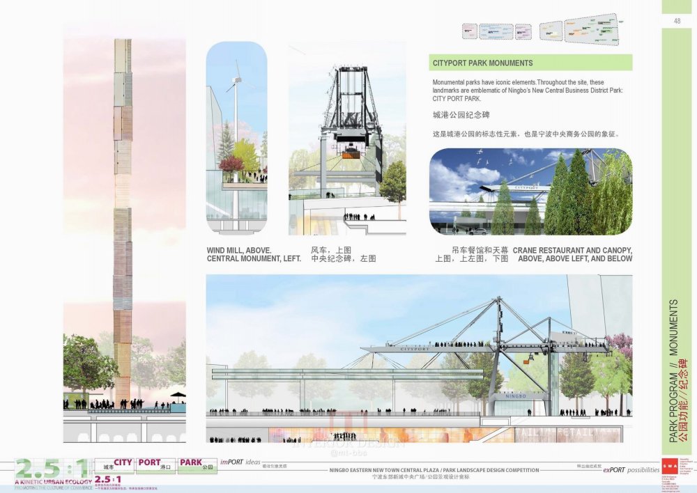 SWA--宁波东部新城中央广场公园景观概念设计_SWA_宁波东部新城中央广场公园景观概念_Page_48.jpg