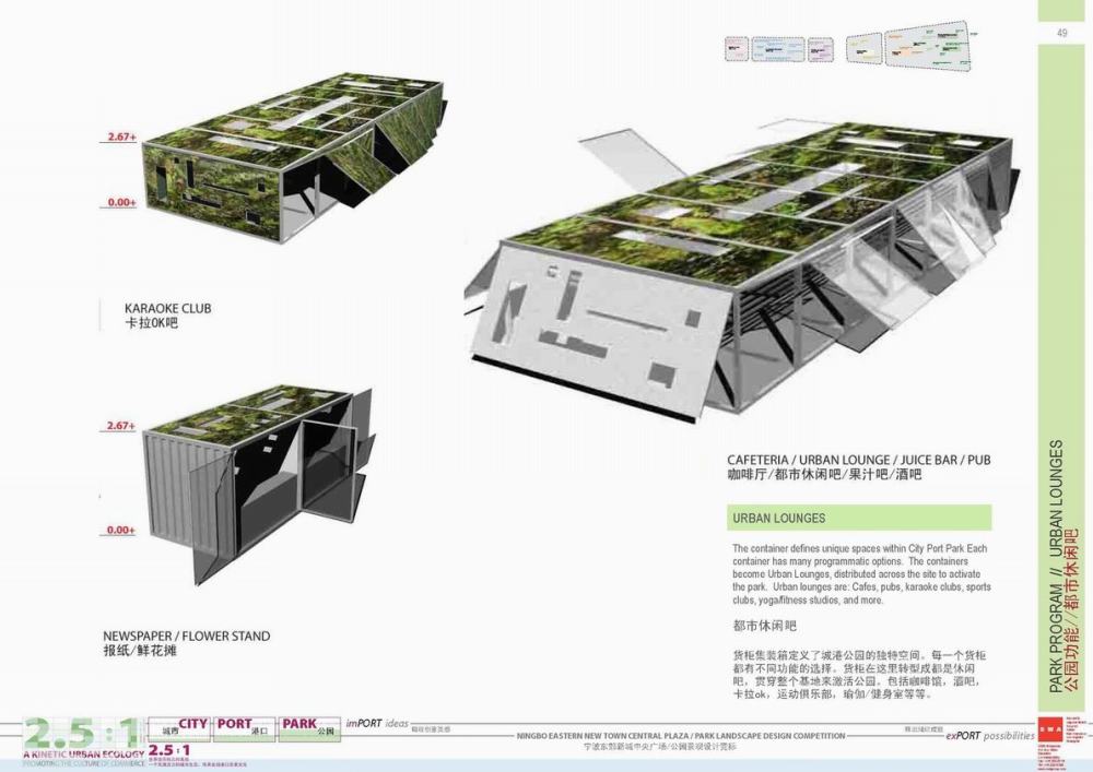 SWA--宁波东部新城中央广场公园景观概念设计_SWA_宁波东部新城中央广场公园景观概念_Page_49.jpg