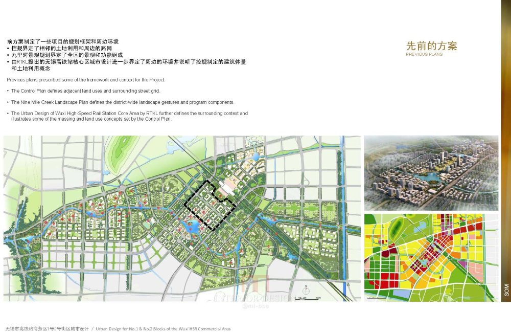 SOM--无锡市高铁站1号2号街设计_SOM_无锡市高铁站1号2号街设计_Page_10.jpg