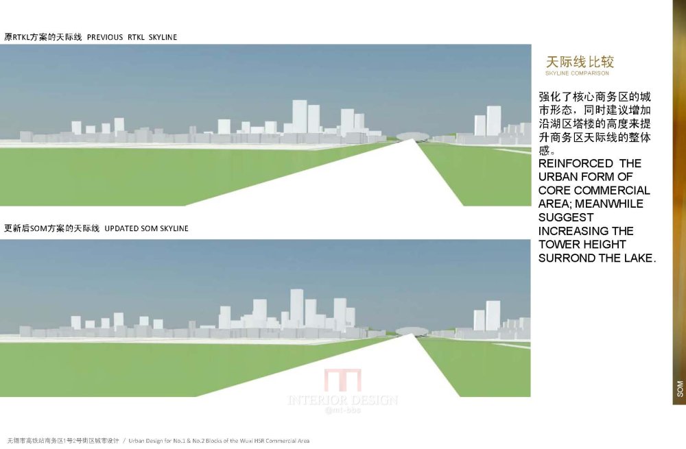 SOM--无锡市高铁站1号2号街设计_SOM_无锡市高铁站1号2号街设计_Page_23.jpg