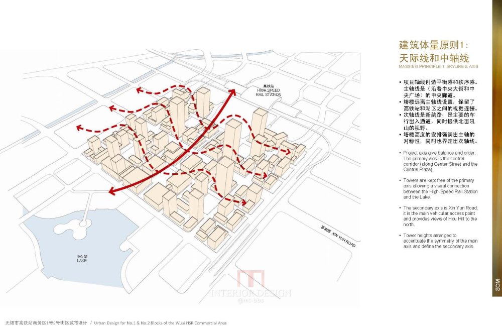 SOM--无锡市高铁站1号2号街设计_SOM_无锡市高铁站1号2号街设计_Page_24.jpg