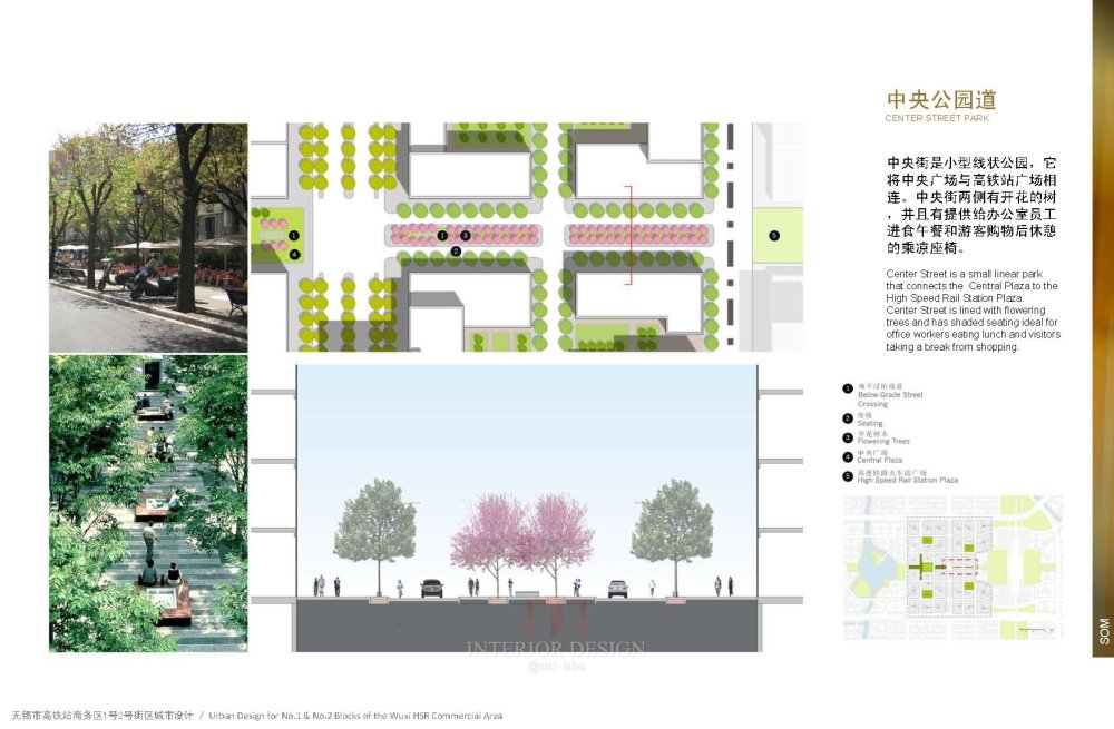 SOM--无锡市高铁站1号2号街设计_SOM_无锡市高铁站1号2号街设计_Page_40.jpg