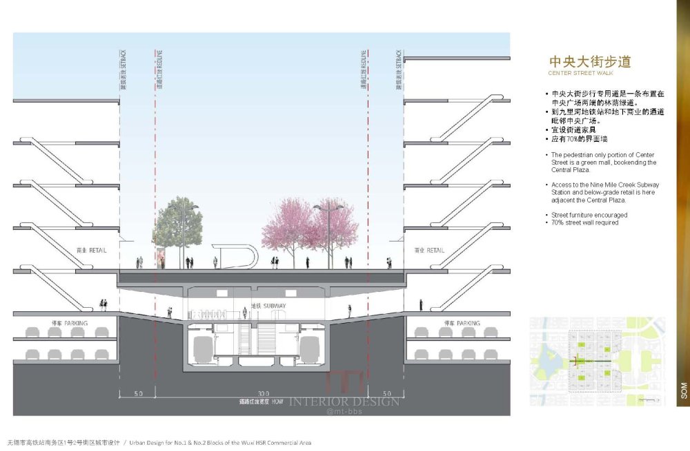 SOM--无锡市高铁站1号2号街设计_SOM_无锡市高铁站1号2号街设计_Page_51.jpg