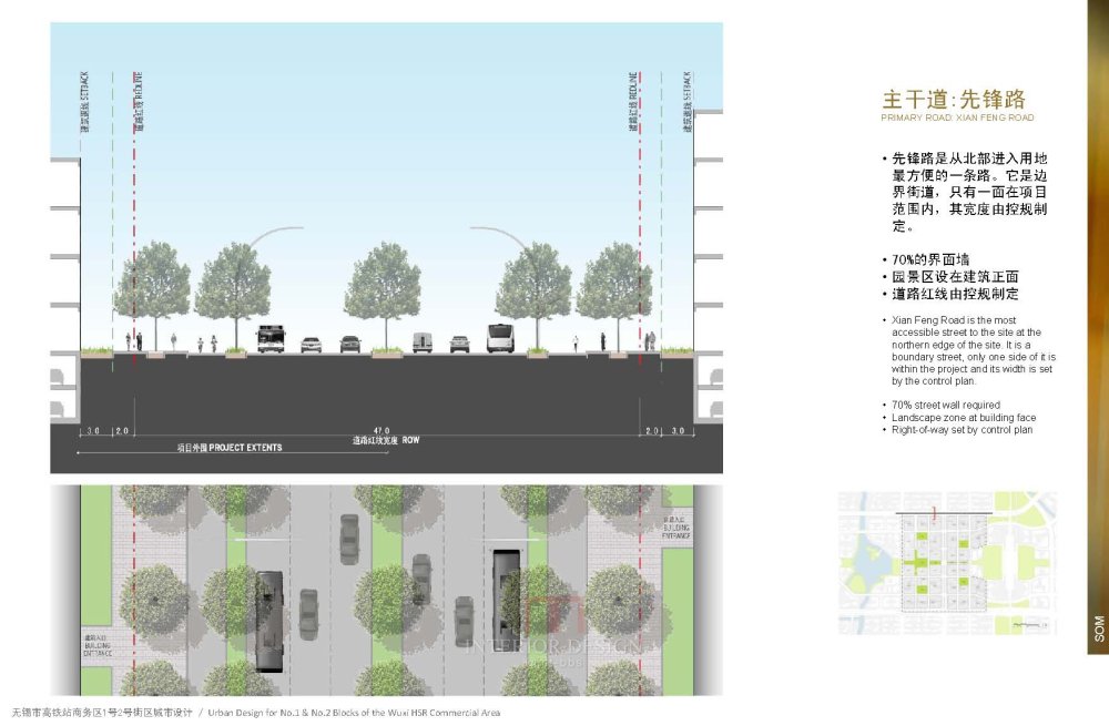 SOM--无锡市高铁站1号2号街设计_SOM_无锡市高铁站1号2号街设计_Page_59.jpg