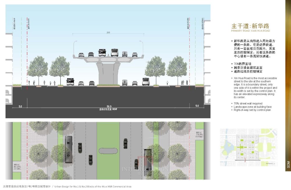 SOM--无锡市高铁站1号2号街设计_SOM_无锡市高铁站1号2号街设计_Page_60.jpg