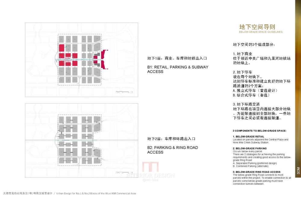 SOM--无锡市高铁站1号2号街设计_SOM_无锡市高铁站1号2号街设计_Page_63.jpg