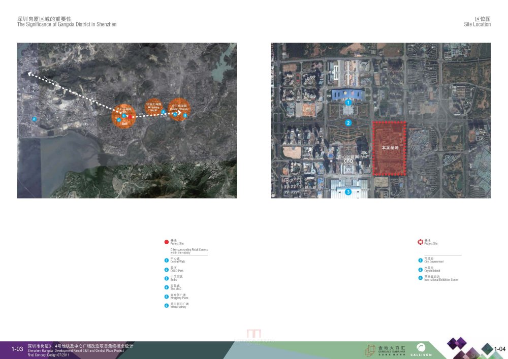 Callison--金地大百汇深圳岗厦中心广场项目最终概念设计_Callison_金地大百汇深圳岗厦中心广场项目最终概念设计_Page_03.jpg