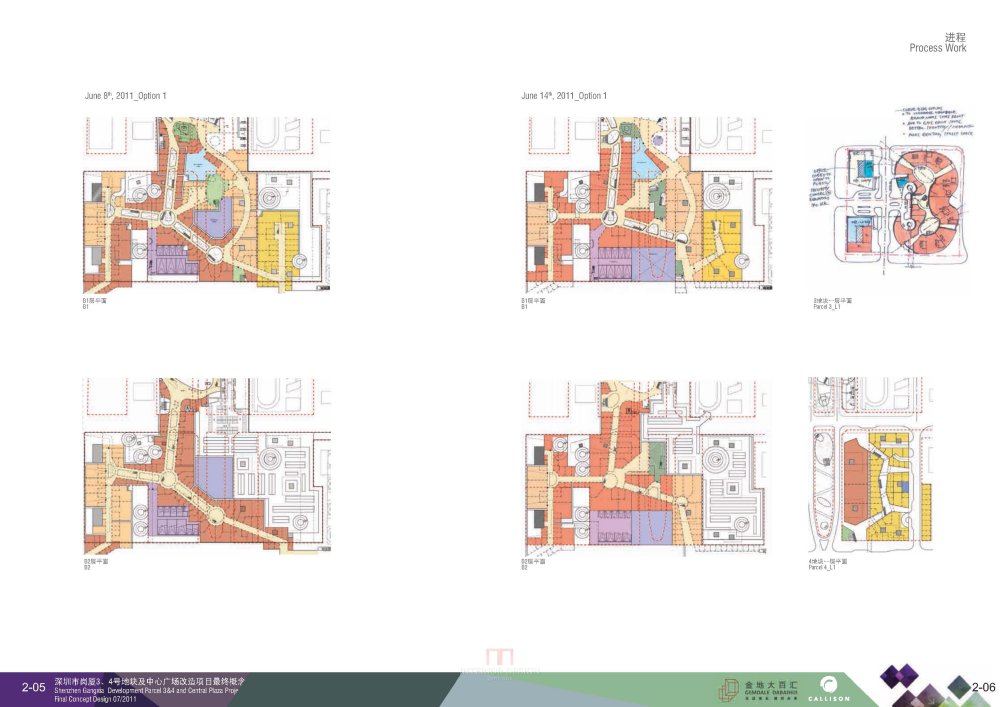 Callison--金地大百汇深圳岗厦中心广场项目最终概念设计_Callison_金地大百汇深圳岗厦中心广场项目最终概念设计_Page_10.jpg
