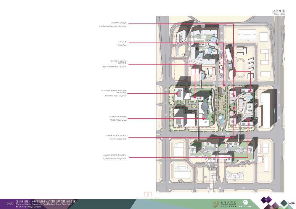 Callison--金地大百汇深圳岗厦中心广场项目最终概念设计_Callison_金地大百汇深圳岗厦中心广场项目最终概念设计_Page_31.jpg