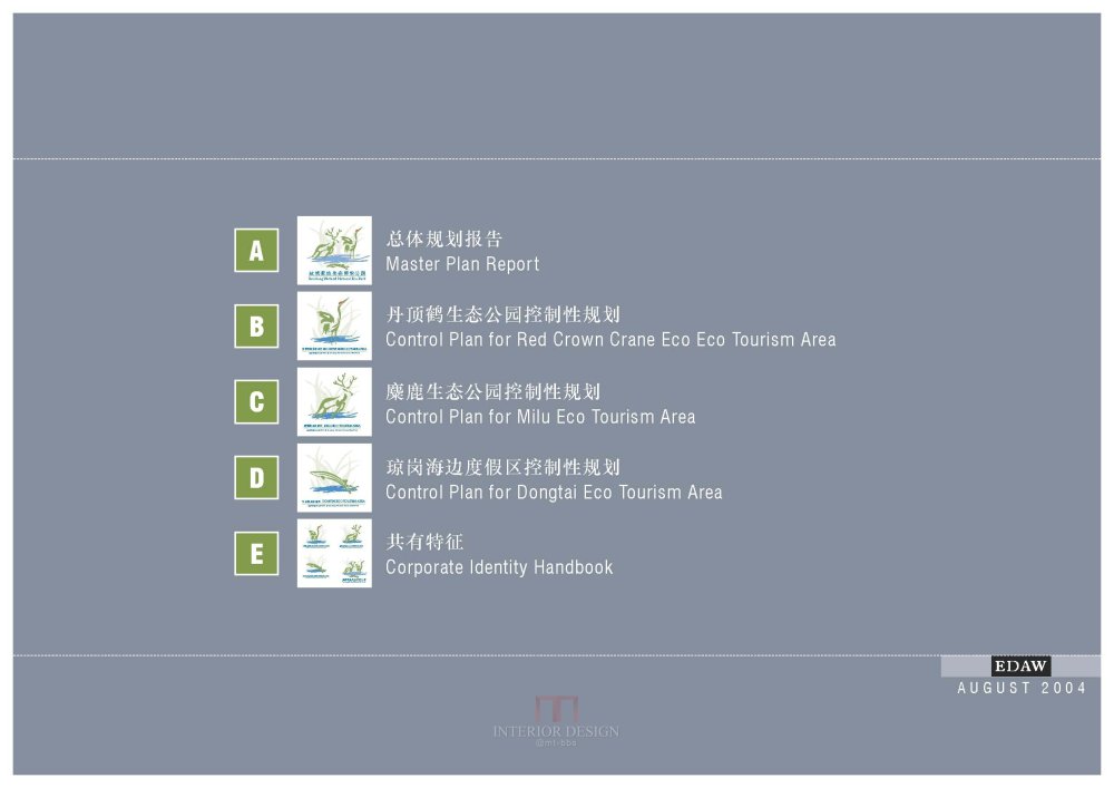 EDAW--盐城湿地国家生态公园方案设计_EDAW_盐城湿地国家生态公园_Page_002.jpg