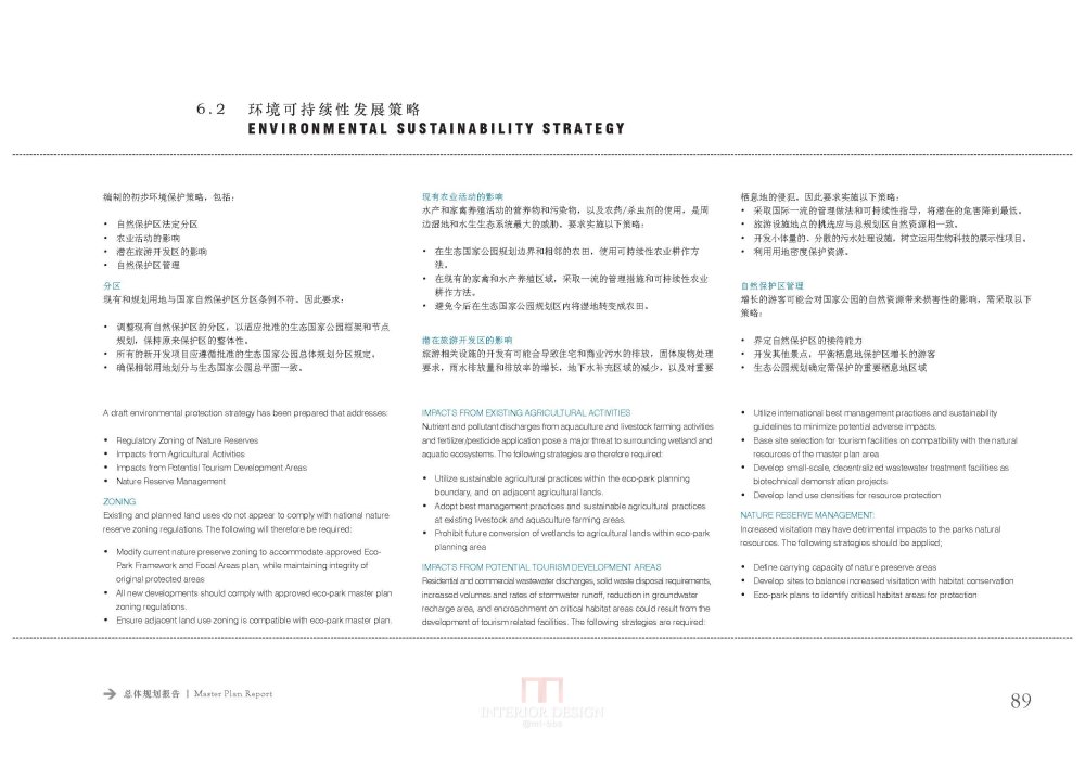 EDAW--盐城湿地国家生态公园方案设计_EDAW_盐城湿地国家生态公园_Page_095.jpg