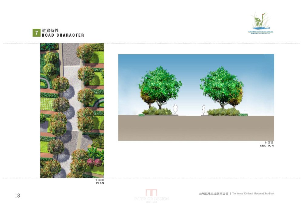 EDAW--盐城湿地国家生态公园方案设计_EDAW_盐城湿地国家生态公园_Page_130.jpg